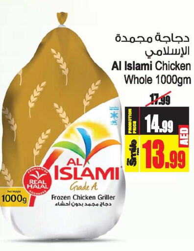 AL ISLAMI Frozen Whole Chicken  in أنصار مول in الإمارات العربية المتحدة , الامارات - الشارقة / عجمان