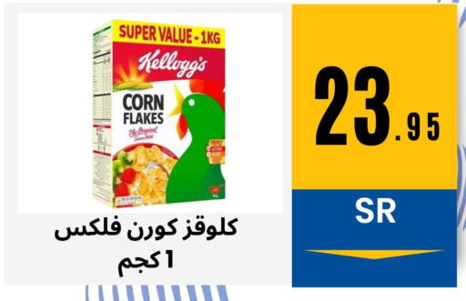 KELLOGGS Corn Flakes  in أسواق محاسن المركزية in مملكة العربية السعودية, السعودية, سعودية - الأحساء‎