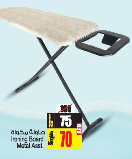  Ironing Board  in أنصار مول in الإمارات العربية المتحدة , الامارات - الشارقة / عجمان