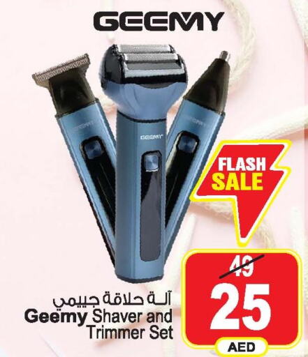  Remover / Trimmer / Shaver  in أنصار جاليري in الإمارات العربية المتحدة , الامارات - دبي