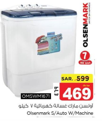 OLSENMARK Washer / Dryer  in نستو in مملكة العربية السعودية, السعودية, سعودية - المنطقة الشرقية