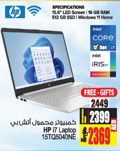 HP Laptop  in أنصار جاليري in الإمارات العربية المتحدة , الامارات - دبي