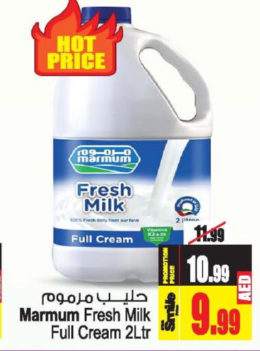 MARMUM Fresh Milk  in Ansar Gallery in UAE - Dubai