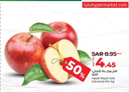  Apples  in LULU Hypermarket in KSA, Saudi Arabia, Saudi - Hail