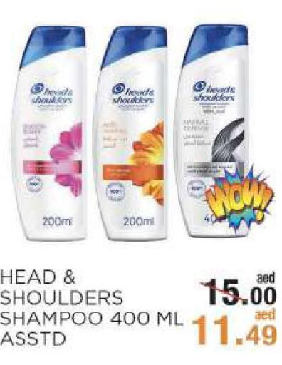 HEAD & SHOULDERS Shampoo / Conditioner  in Rishees Hypermarket in UAE - Abu Dhabi