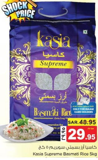 KASIA Basmati Rice  in Nesto in KSA, Saudi Arabia, Saudi - Al Khobar