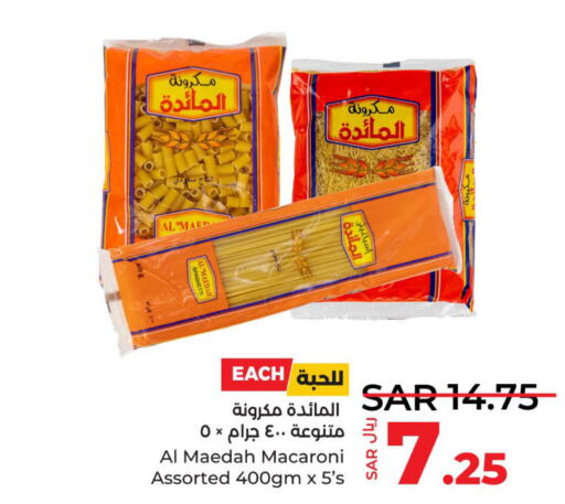  Macaroni  in لولو هايبرماركت in مملكة العربية السعودية, السعودية, سعودية - تبوك