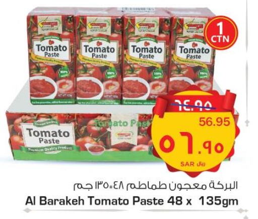 HEINZ Tomato Paste  in Nesto in KSA, Saudi Arabia, Saudi - Al Hasa