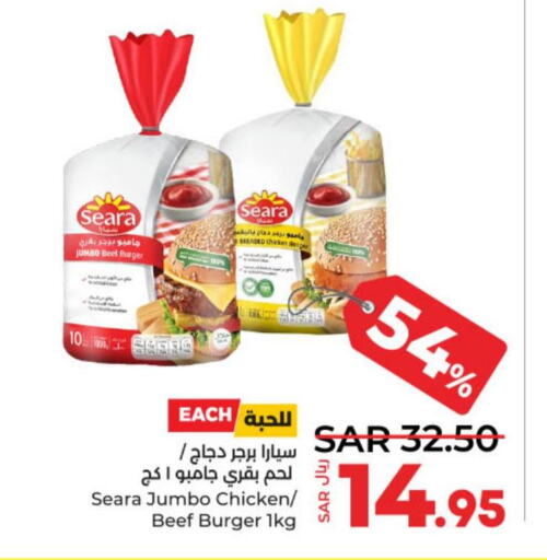 SEARA Chicken Burger  in LULU Hypermarket in KSA, Saudi Arabia, Saudi - Al-Kharj