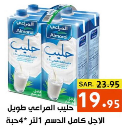 ALMARAI Long Life / UHT Milk  in أسواق درة الضاحية in مملكة العربية السعودية, السعودية, سعودية - الرياض