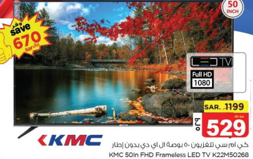 KMC Smart TV  in نستو in مملكة العربية السعودية, السعودية, سعودية - الخبر‎