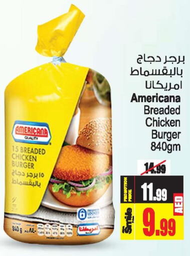 AMERICANA Chicken Burger  in أنصار جاليري in الإمارات العربية المتحدة , الامارات - دبي