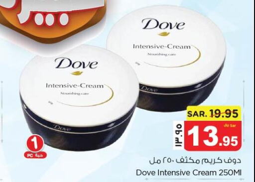 DOVE Face cream  in نستو in مملكة العربية السعودية, السعودية, سعودية - المنطقة الشرقية
