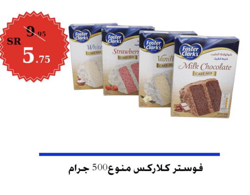 FOSTER CLARKS Cake Mix  in Family Corner in KSA, Saudi Arabia, Saudi - Riyadh