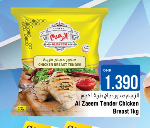 SADIA Chicken Breast  in لاست تشانس in عُمان - مسقط‎