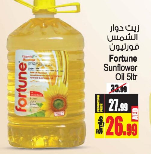 FORTUNE Sunflower Oil  in Ansar Gallery in UAE - Dubai