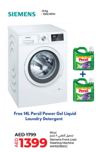 SIEMENS Washer / Dryer  in Lulu Hypermarket in UAE - Umm al Quwain