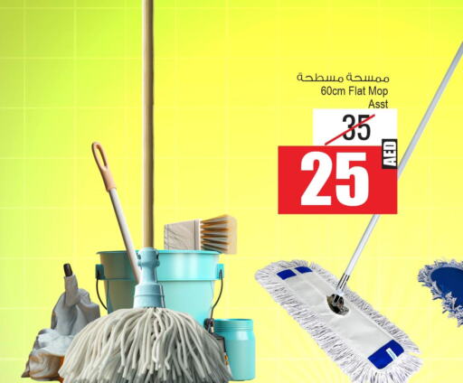  Cleaning Aid  in Ansar Mall in UAE - Sharjah / Ajman