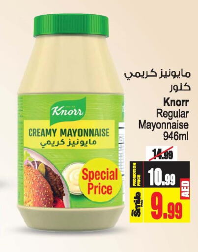 KNORR Mayonnaise  in Ansar Gallery in UAE - Dubai