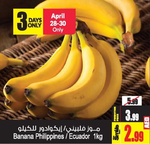  Banana  in Ansar Gallery in UAE - Dubai