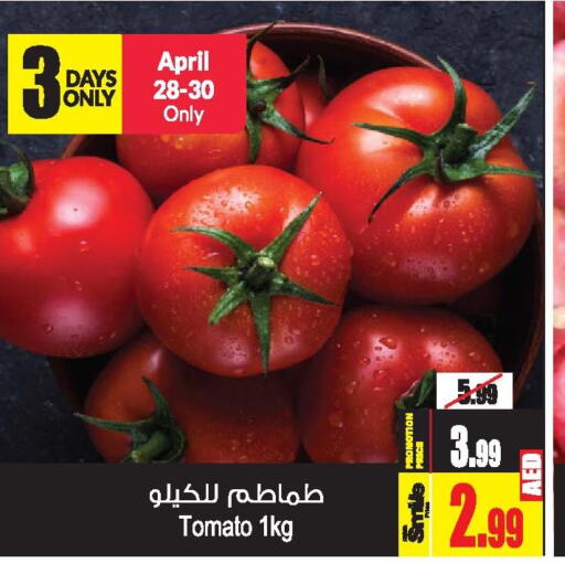  Tomato  in أنصار مول in الإمارات العربية المتحدة , الامارات - الشارقة / عجمان