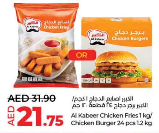 AL KABEER Chicken Burger  in لولو هايبرماركت in الإمارات العربية المتحدة , الامارات - رَأْس ٱلْخَيْمَة