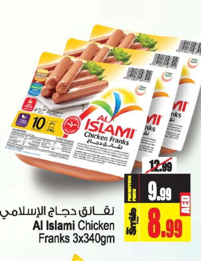 AL ISLAMI Chicken Franks  in أنصار مول in الإمارات العربية المتحدة , الامارات - الشارقة / عجمان