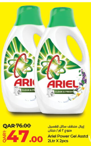 ARIEL Detergent  in LuLu Hypermarket in Qatar - Al-Shahaniya