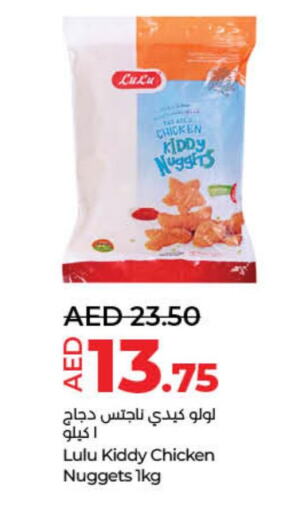  Chicken Nuggets  in لولو هايبرماركت in الإمارات العربية المتحدة , الامارات - رَأْس ٱلْخَيْمَة