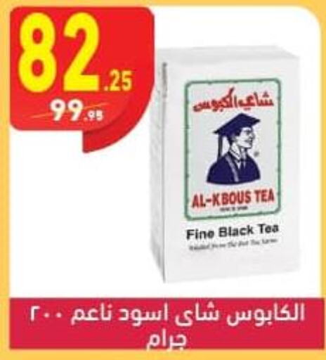  Tea Powder  in محمود الفار in Egypt - القاهرة
