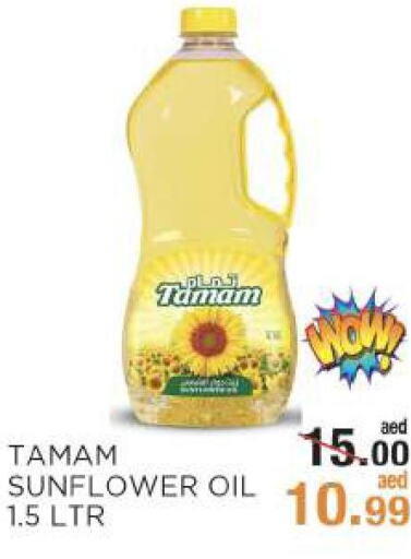 TAMAM Sunflower Oil  in ريشيس هايبرماركت in الإمارات العربية المتحدة , الامارات - أبو ظبي