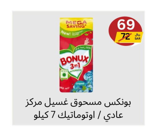 BONUX Detergent  in يلق للمنظفات in مملكة العربية السعودية, السعودية, سعودية - مكة المكرمة