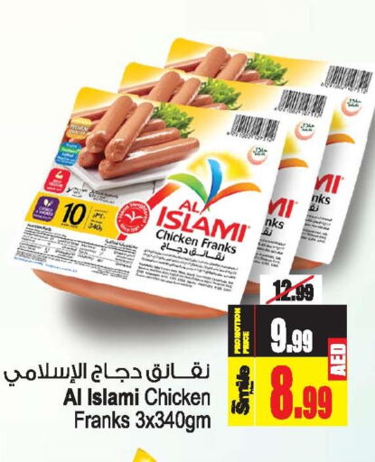 AL ISLAMI Chicken Franks  in Ansar Gallery in UAE - Dubai