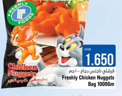  Chicken Nuggets  in لاست تشانس in عُمان - مسقط‎