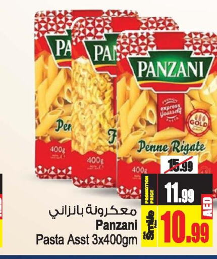 PANZANI Pasta  in أنصار مول in الإمارات العربية المتحدة , الامارات - الشارقة / عجمان
