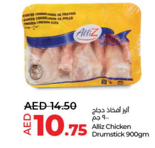 ALLIZ Chicken Drumsticks  in لولو هايبرماركت in الإمارات العربية المتحدة , الامارات - أم القيوين‎