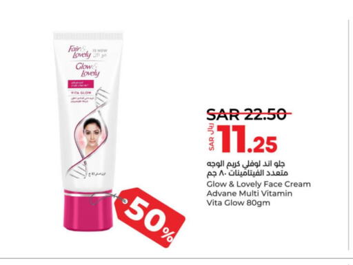 FAIR & LOVELY Face cream  in LULU Hypermarket in KSA, Saudi Arabia, Saudi - Hail