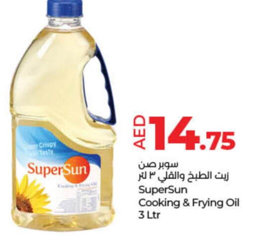SUPERSUN Cooking Oil  in Lulu Hypermarket in UAE - Fujairah