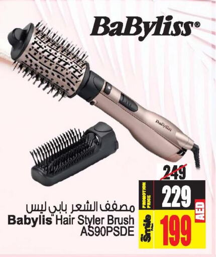 BABYLISS Hair Appliances  in أنصار جاليري in الإمارات العربية المتحدة , الامارات - دبي
