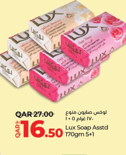 LUX   in LuLu Hypermarket in Qatar - Al Daayen