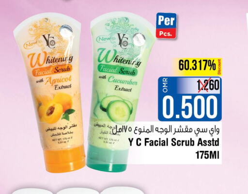  Face Wash  in لاست تشانس in عُمان - مسقط‎