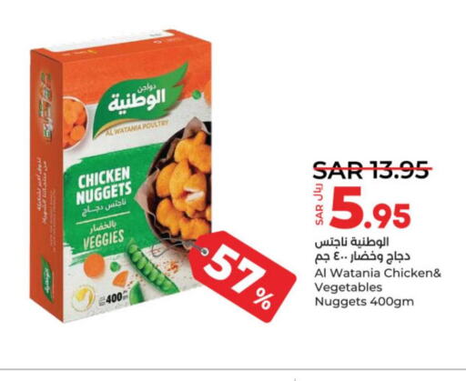 AL WATANIA Chicken Nuggets  in LULU Hypermarket in KSA, Saudi Arabia, Saudi - Unayzah