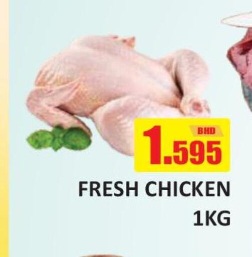  Fresh Chicken  in طلال ماركت in البحرين