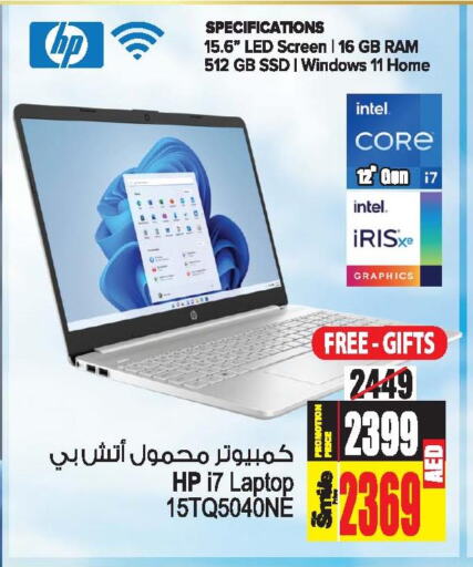 HP Laptop  in Ansar Mall in UAE - Sharjah / Ajman