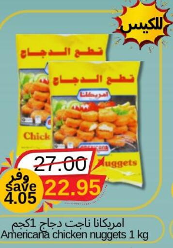 AMERICANA Chicken Nuggets  in Joule Market in KSA, Saudi Arabia, Saudi - Al Khobar