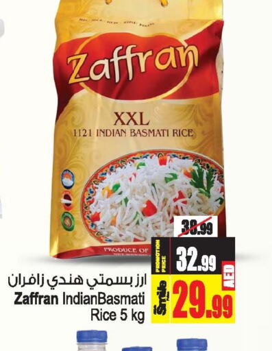  Basmati Rice  in Ansar Mall in UAE - Sharjah / Ajman