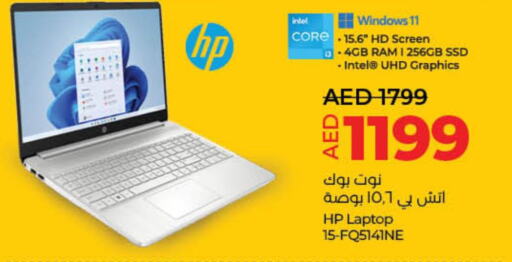 HP Laptop  in لولو هايبرماركت in الإمارات العربية المتحدة , الامارات - الشارقة / عجمان