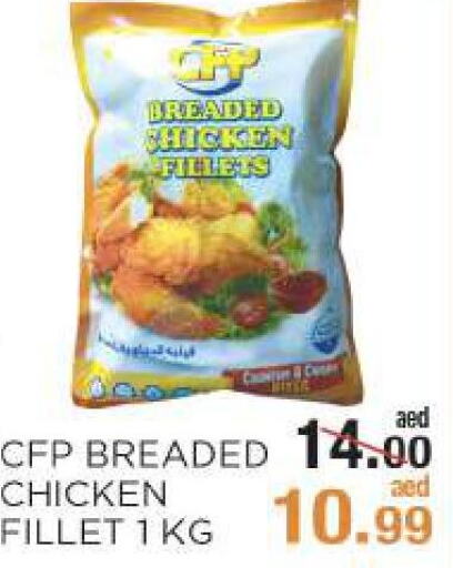  Chicken Fillet  in Rishees Hypermarket in UAE - Abu Dhabi