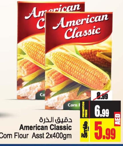 AMERICAN CLASSIC Corn Flour  in أنصار مول in الإمارات العربية المتحدة , الامارات - الشارقة / عجمان