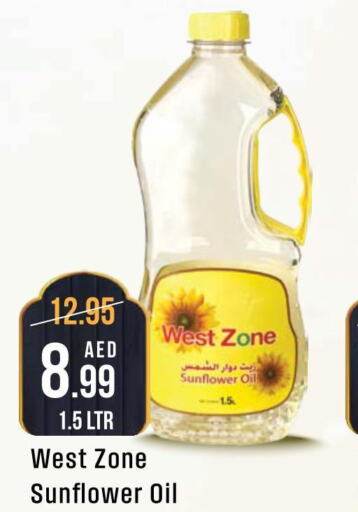  Sunflower Oil  in ويست زون سوبرماركت in الإمارات العربية المتحدة , الامارات - دبي